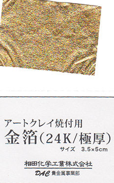 ACS Gold Foil 24 Karat