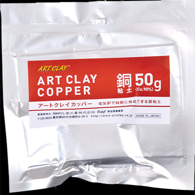 Copper Clay 50 Grams
